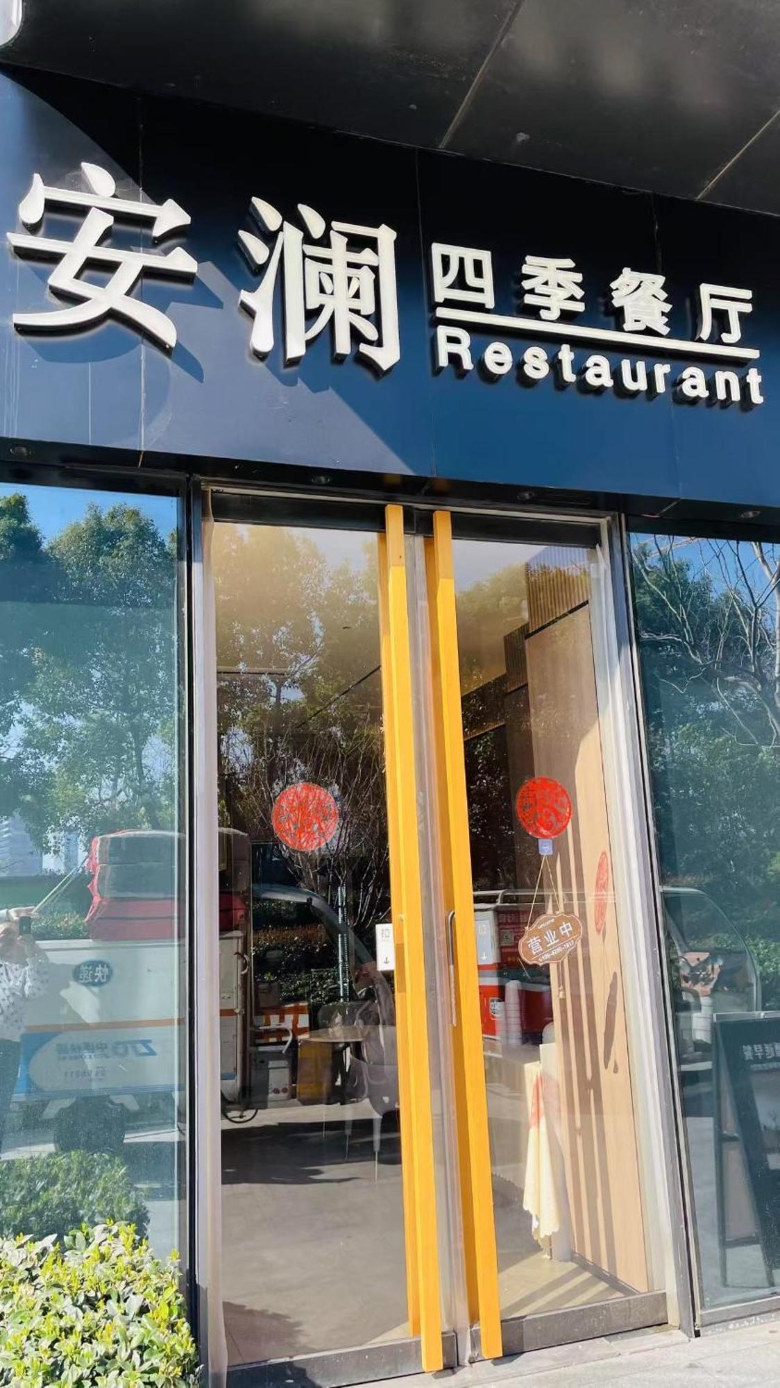 Suzhou Foresight Apartment Dış mekan fotoğraf